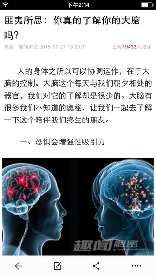 趣聞解密1