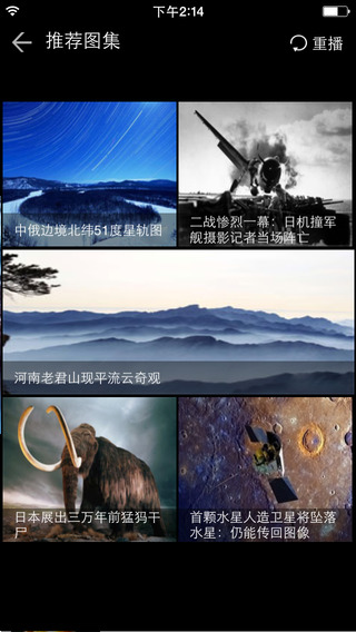 趣聞解密2