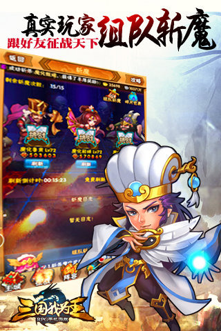 三國我為王內購修改版 v1.2.7 安卓修改版 1