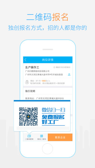 閃聘經(jīng)紀(jì)人 v1.2.1 安卓版 2