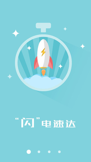 閃店到家(同城購物) v1.0.1 安卓版 0