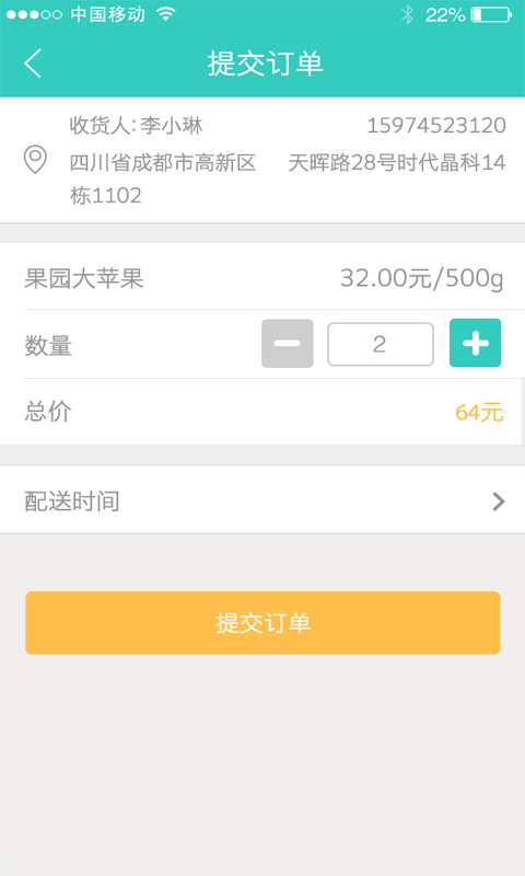 奔跑吧水果3