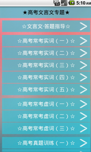 高中語文學(xué)習(xí)手冊app