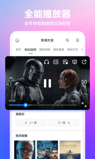 360瀏覽器去廣告去升級(jí)版 v9.9.9  安卓去推薦版 3