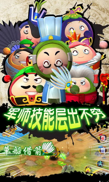 國寶三國內(nèi)購修改版 v6.0 安卓無限元寶最新版 0