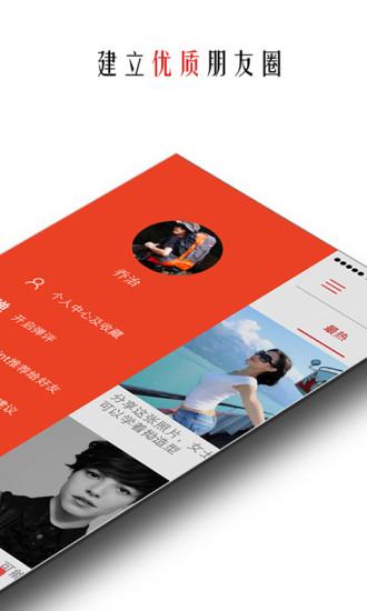point熱門話題app