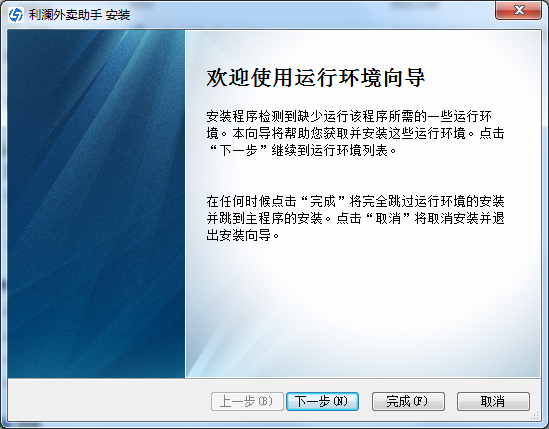 利瀾外賣(mài)助手 v2.0 官方免費(fèi)版 0
