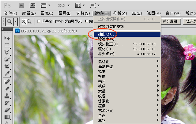 extractplus.8bf(ps抽出濾鏡) 官方版 0