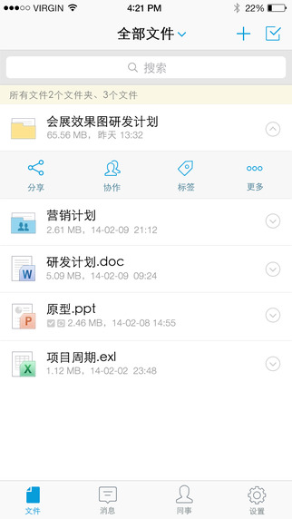 億方云蘋果版