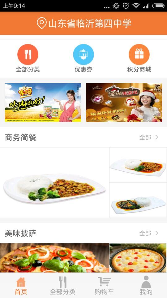 利瀾外賣 v1.00 安卓版 0