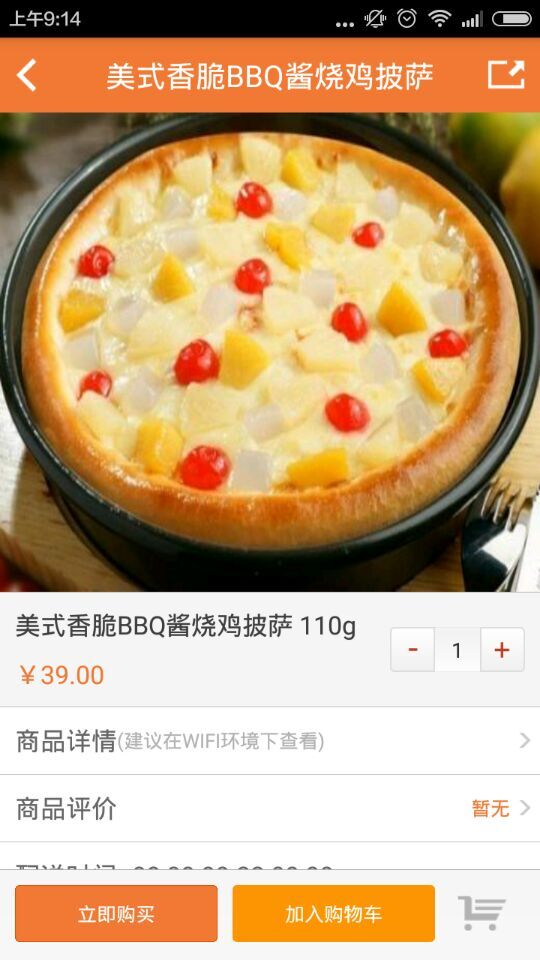 利瀾外賣 v1.00 安卓版 1