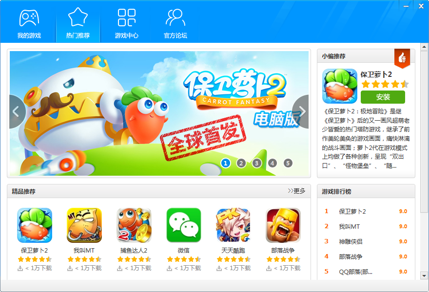 手游部落安卓模擬器 v2.2.0.149 最新版 0