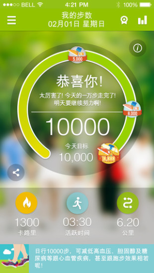 iheha智能手環(huán) v2.7.1 安卓版 0