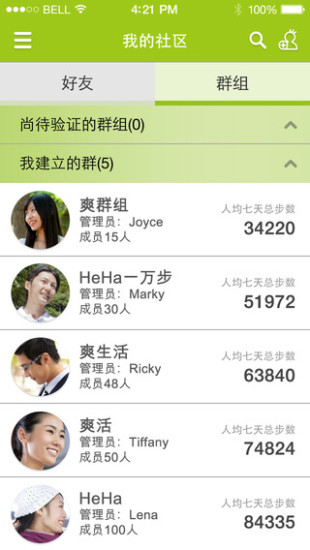 iheha智能手環(huán) v2.7.1 安卓版 2