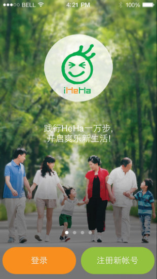 iheha智能手環(huán) v2.7.1 安卓版 3