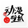 壁咚壁紙