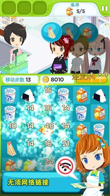 便利商店物語(yǔ)內(nèi)購(gòu)修改版 v2.7.0 安卓修改版 1