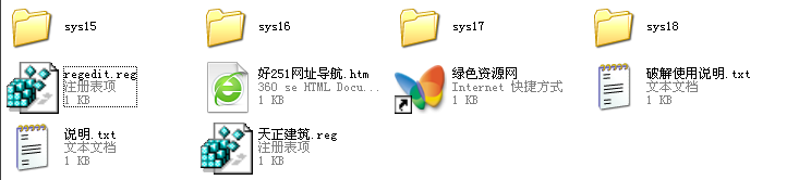 天正8.5過(guò)期補(bǔ)丁