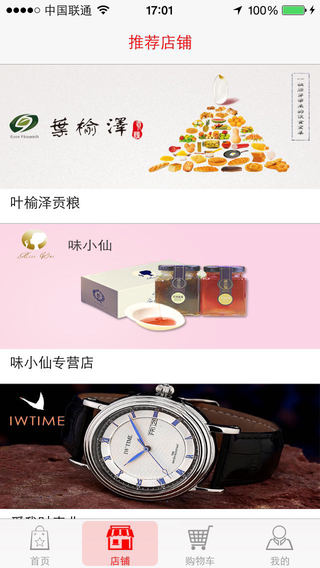 中團(tuán)超市 v1.2.4 安卓版 1