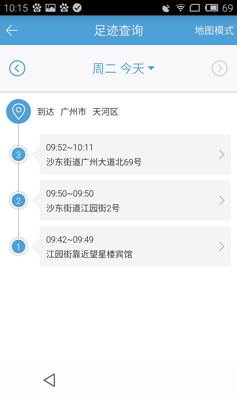微見(定位追蹤) V2.2 安卓版 1