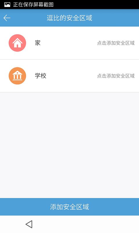 微見(定位追蹤) V2.2 安卓版 2