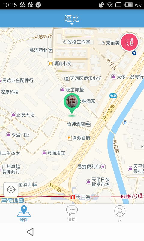 微見(定位追蹤) V2.2 安卓版 4