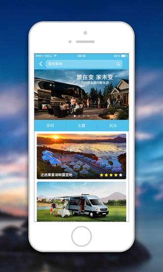 小鳥(niǎo)房車 v2.3.0 安卓版 1