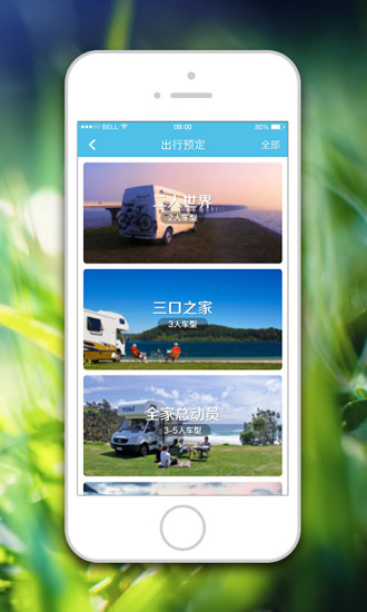 小鳥(niǎo)房車 v2.3.0 安卓版 2
