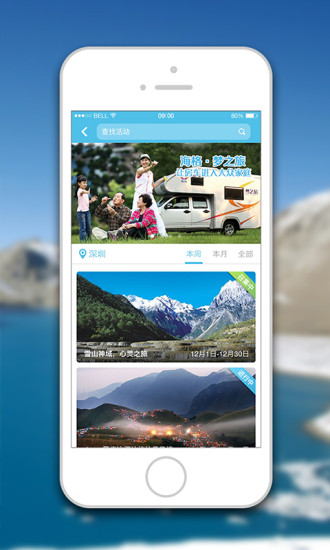 小鳥(niǎo)房車 v2.3.0 安卓版 3