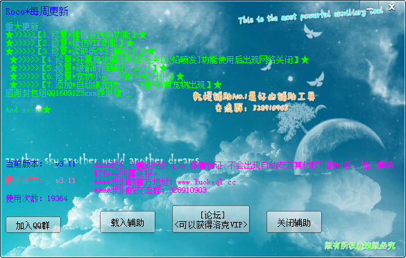 洛克王國乾欞輔助0