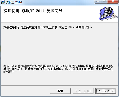 航服寶 官方版_航旅客服專家 0