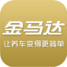 金馬達(dá)(汽車保養(yǎng))