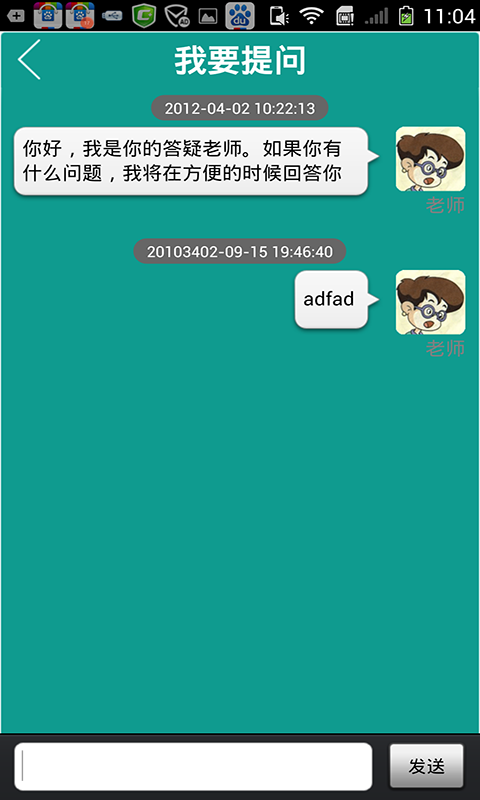 文都微課堂(在線學(xué)習(xí)) V3.0 安卓版 1