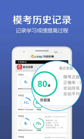 外朗微課堂(雅思托福) V1.4 安卓版 0