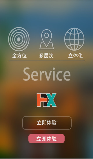 貨通天下 v2.1 安卓版 1
