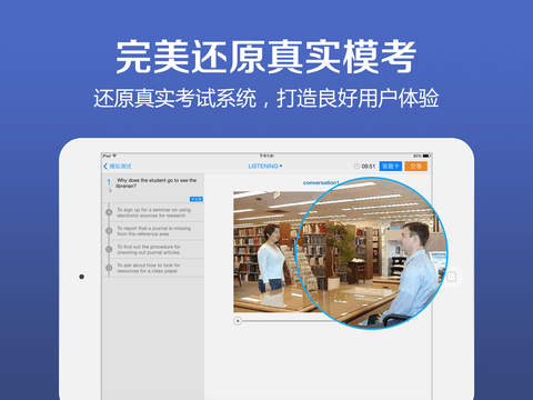 外朗微課堂iPhone版(雅思托福) V1.2.1 蘋(píng)果手機(jī)版 0