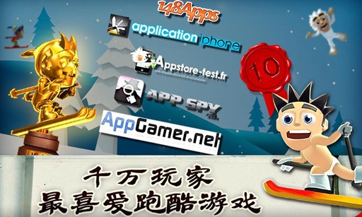 滑雪大冒險(xiǎn)中國風(fēng)手游 v2.3.3 安卓版 1
