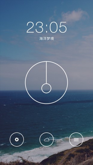 云夢(睡眠伴侶) v2.2.3 安卓版 3