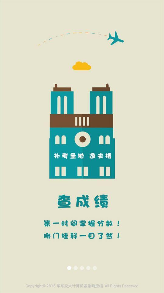花椒校園通蘋果手機(jī)版 v1.0 iphone版 1