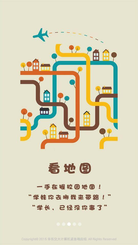 花椒校園通蘋果手機(jī)版 v1.0 iphone版 0