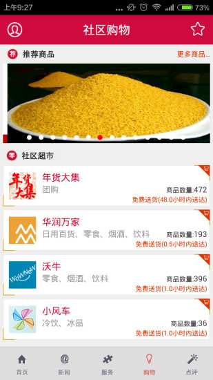 愛助家(社區(qū)服務(wù)) v1.1.0 安卓版 2