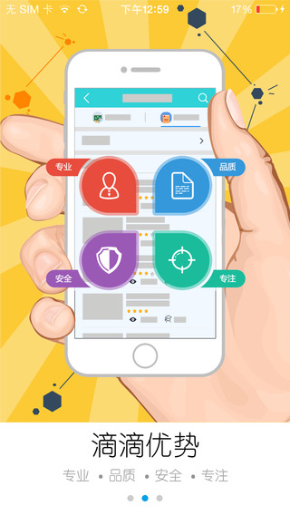 滴滴微學(xué)iPhone版(企業(yè)培訓(xùn)) V1.1.4 蘋果手機(jī)版 0