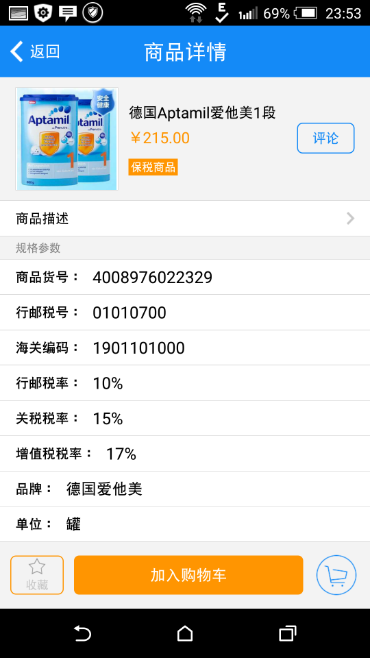 進口貨 v2.22 安卓版 2