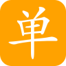 單品通(店鋪推廣)