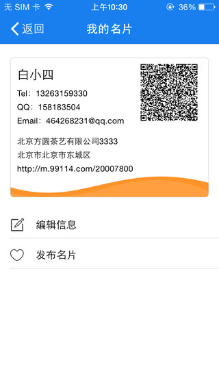 單品通(店鋪推廣)0