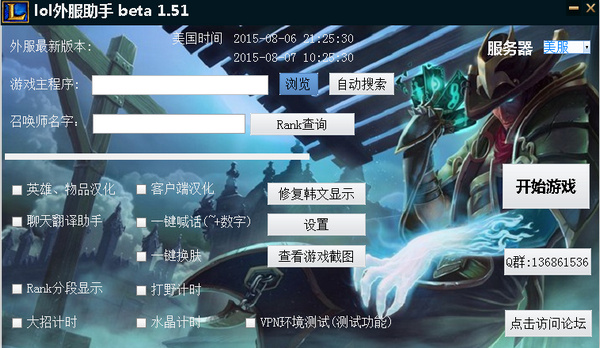 lol外服助手0