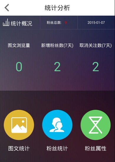 幫微(微營(yíng)銷推廣) v1.0 安卓版 0