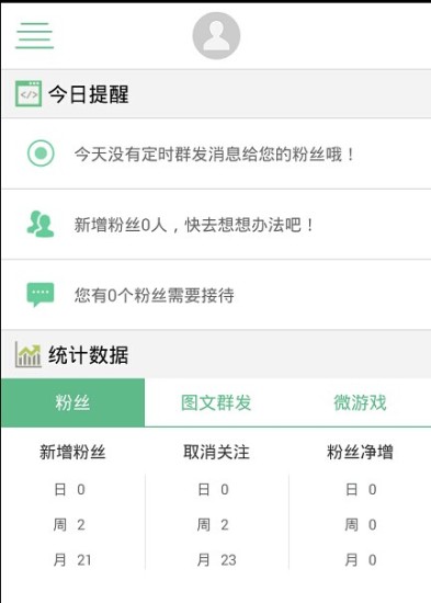 幫微(微營(yíng)銷推廣) v1.0 安卓版 1