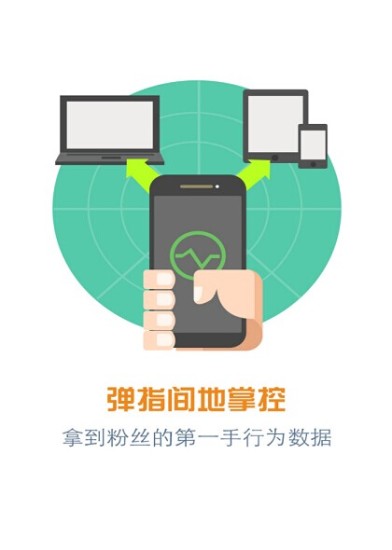 幫微(微營(yíng)銷推廣) v1.0 安卓版 2