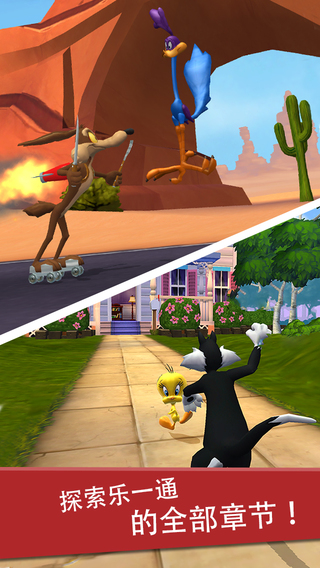 樂一通酷跑中文版(looney tunes dash!) v1.89.07 安卓無限生命版 3